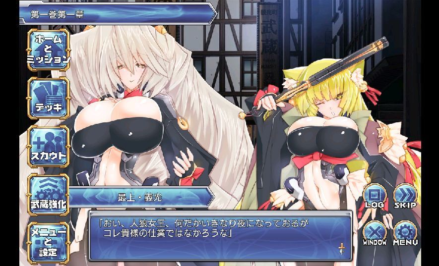 androidアプリ OO-FORMATION 王と八人の仲間達攻略スクリーンショット5