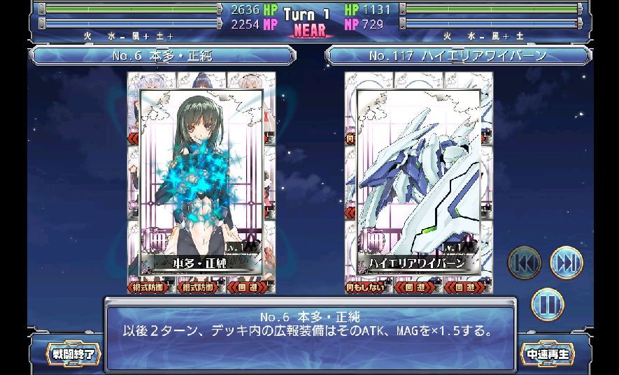 androidアプリ OO-FORMATION 王と八人の仲間達攻略スクリーンショット6