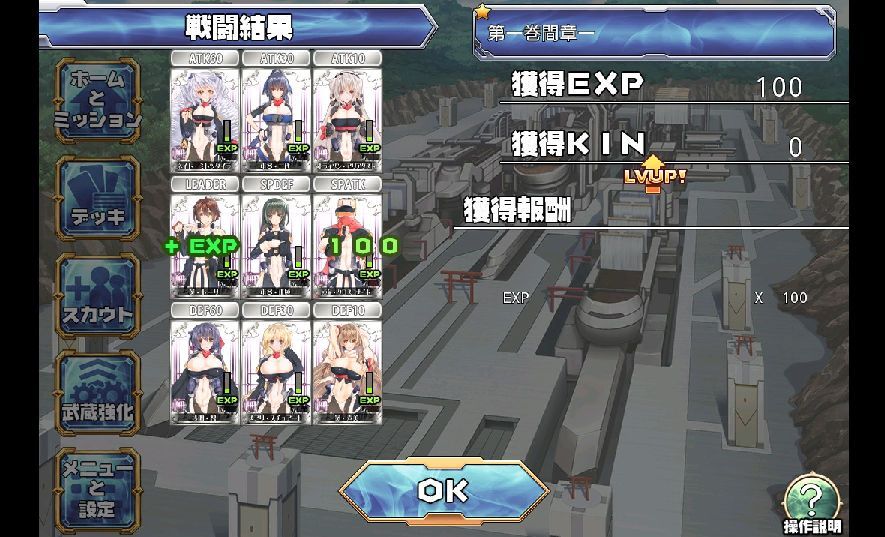 androidアプリ OO-FORMATION 王と八人の仲間達攻略スクリーンショット7