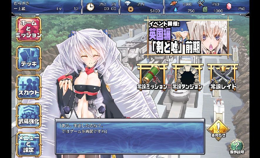 androidアプリ OO-FORMATION 王と八人の仲間達攻略スクリーンショット8