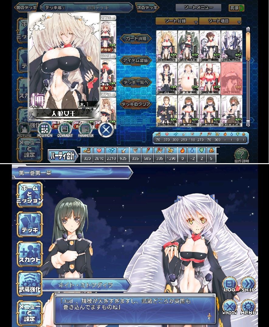 OO-FORMATION 王と八人の仲間達 androidアプリスクリーンショット1