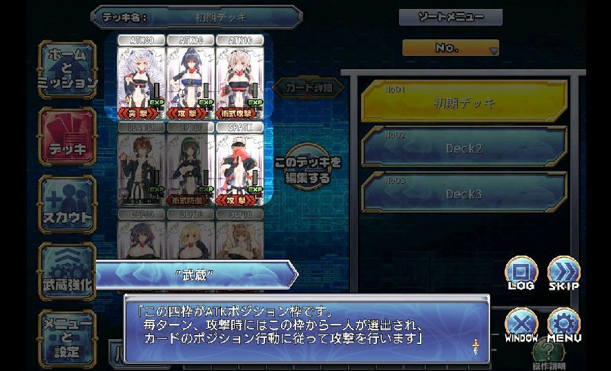 OO-FORMATION 王と八人の仲間達 androidアプリスクリーンショット3