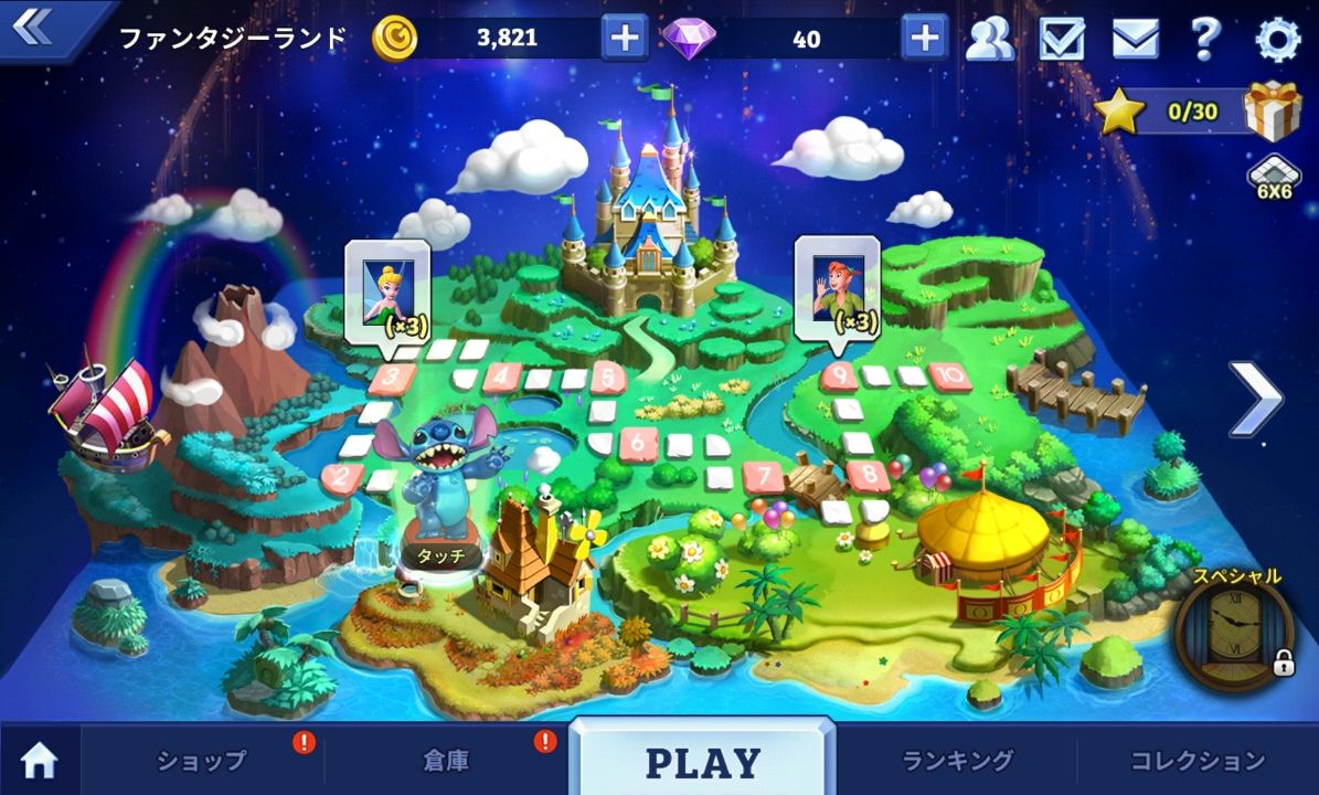 androidアプリ ディズニーマジカルダイス:エンチャンテッド・ボード・ゲーム攻略スクリーンショット1
