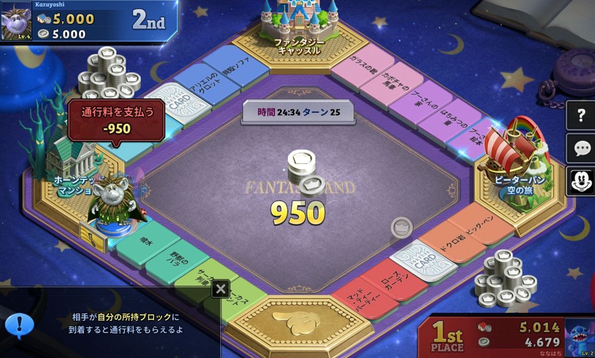 androidアプリ ディズニーマジカルダイス:エンチャンテッド・ボード・ゲーム攻略スクリーンショット4