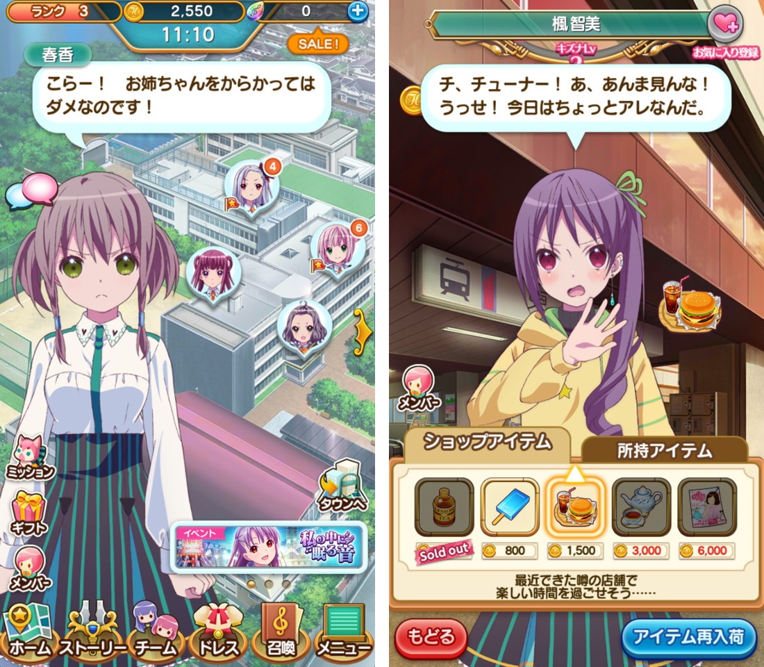 androidアプリ ららマジ ~ホニャららMAGIC~攻略スクリーンショット6