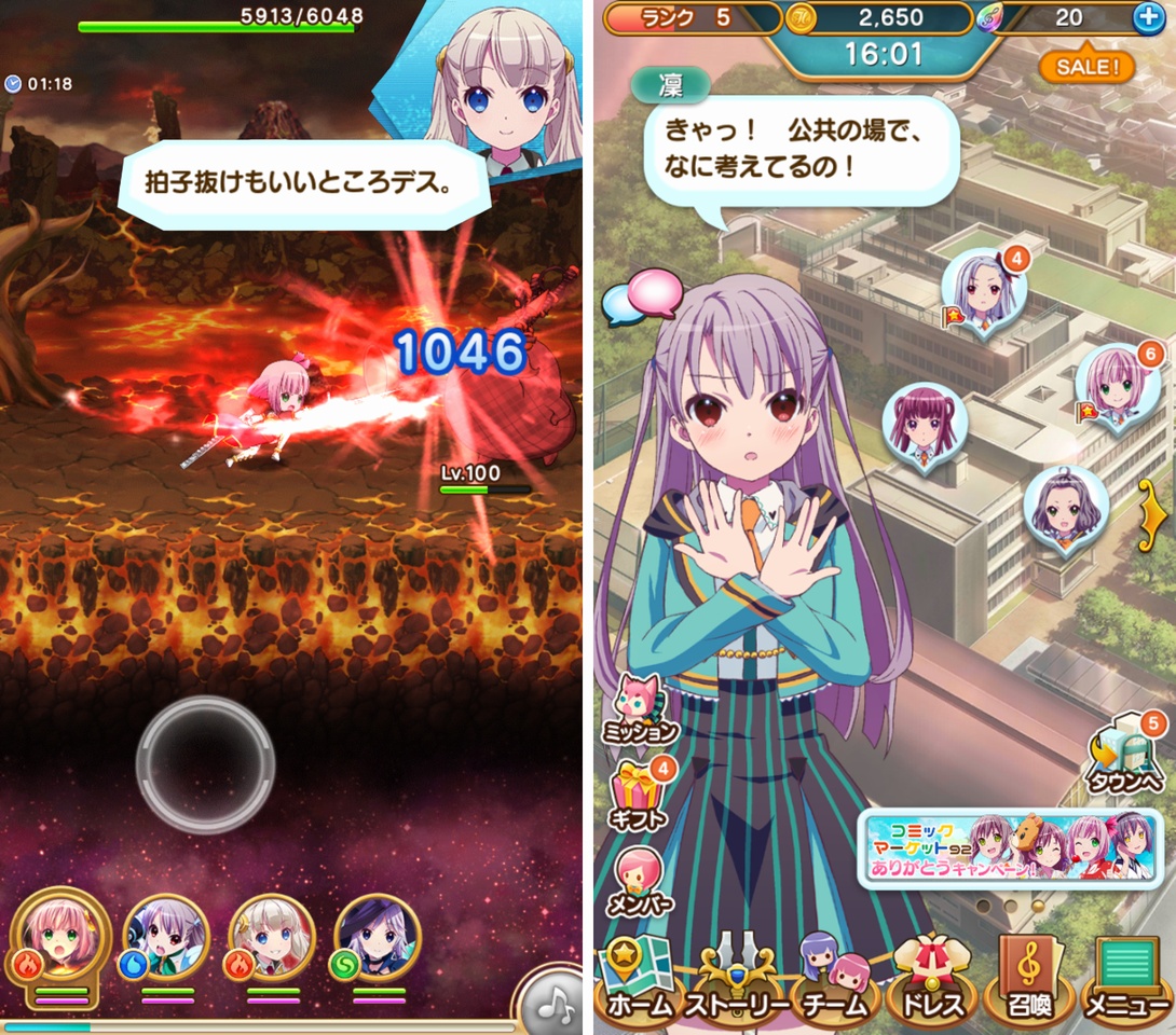 ららマジ ～ホニャららMAGIC～ androidアプリスクリーンショット1