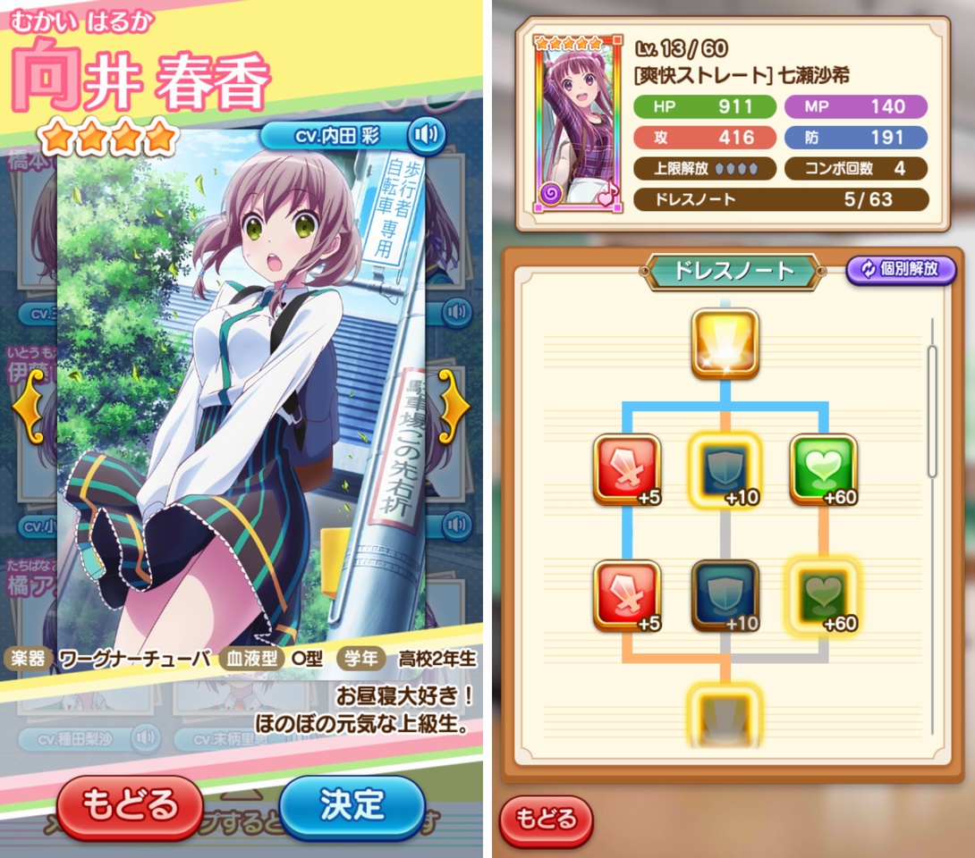 ららマジ ～ホニャららMAGIC～ androidアプリスクリーンショット3