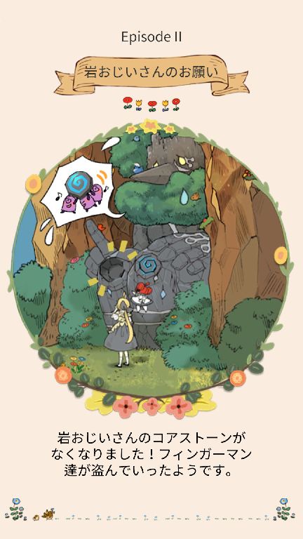 androidアプリ Arami Puzzventure(アラミ・パズベンチャー)攻略スクリーンショット7