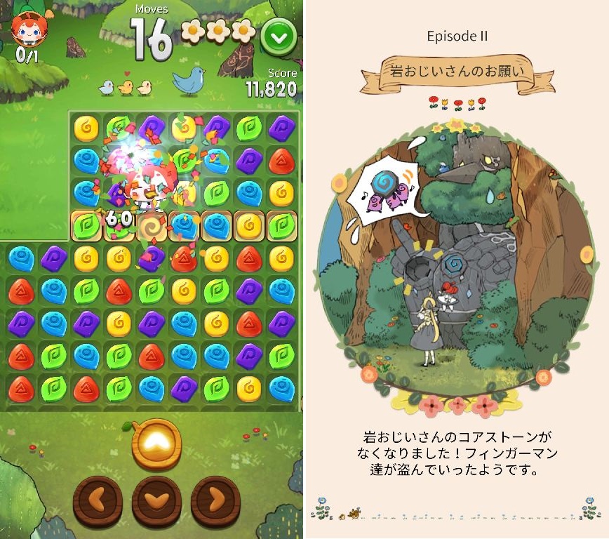 Arami Puzzventure（アラミ・パズベンチャー） androidアプリスクリーンショット1