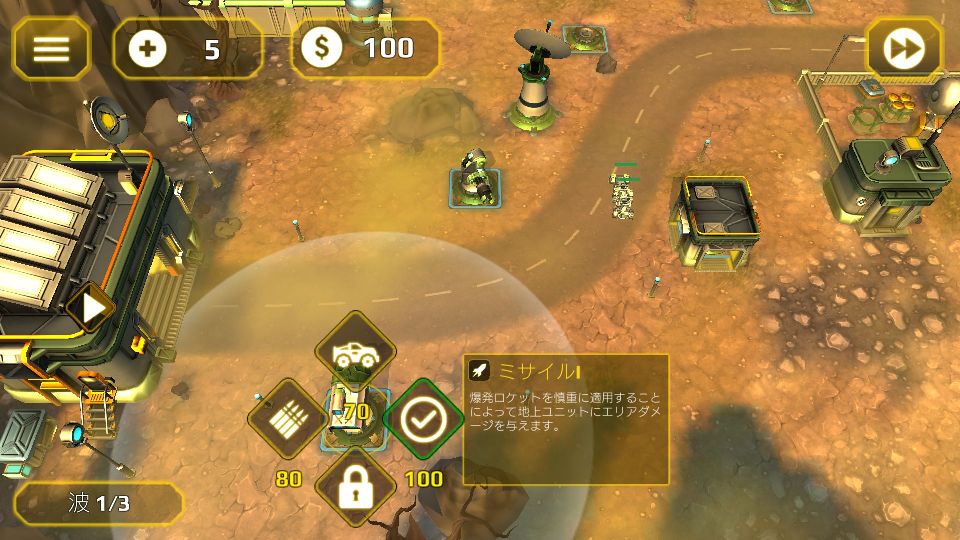 androidアプリ Tower Defense Generals TD攻略スクリーンショット2