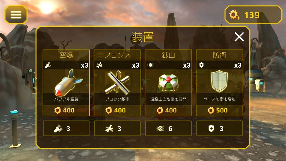 androidアプリ Tower Defense Generals TD攻略スクリーンショット4