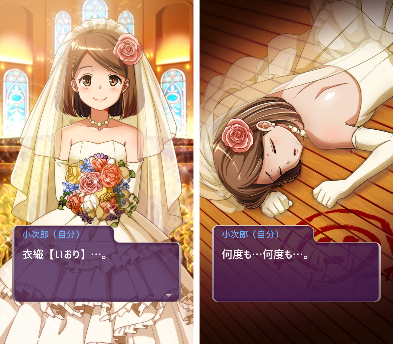 僕の婚約者を殺したのは誰だ。 androidアプリスクリーンショット1