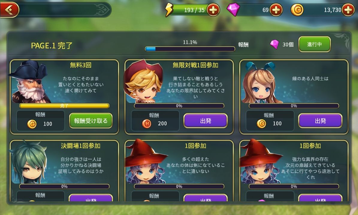 androidアプリ 勇者x勇者（Hero x Hero）攻略スクリーンショット6