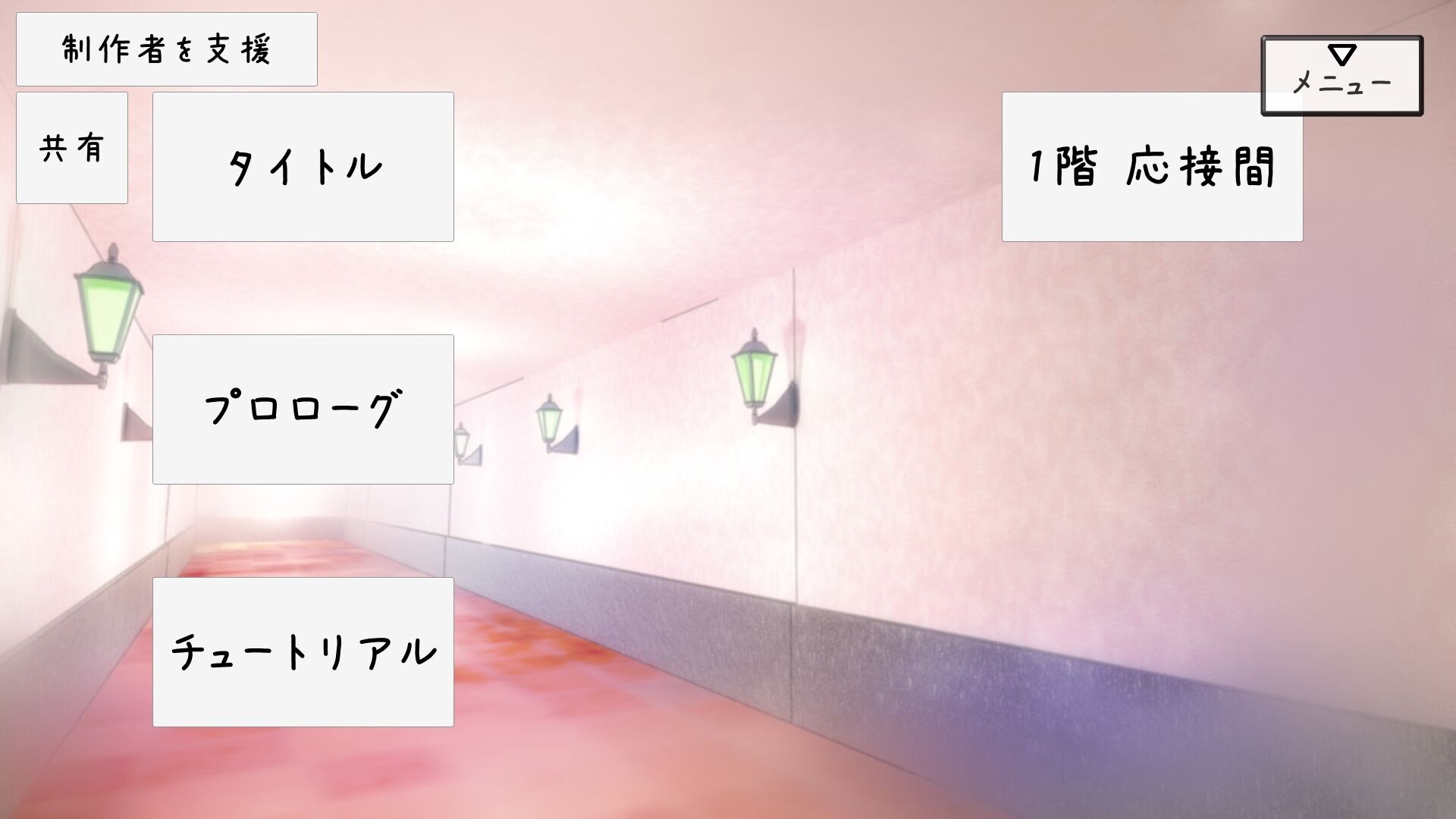 androidアプリ ブラインドウィッチ -Peek Window-攻略スクリーンショット1