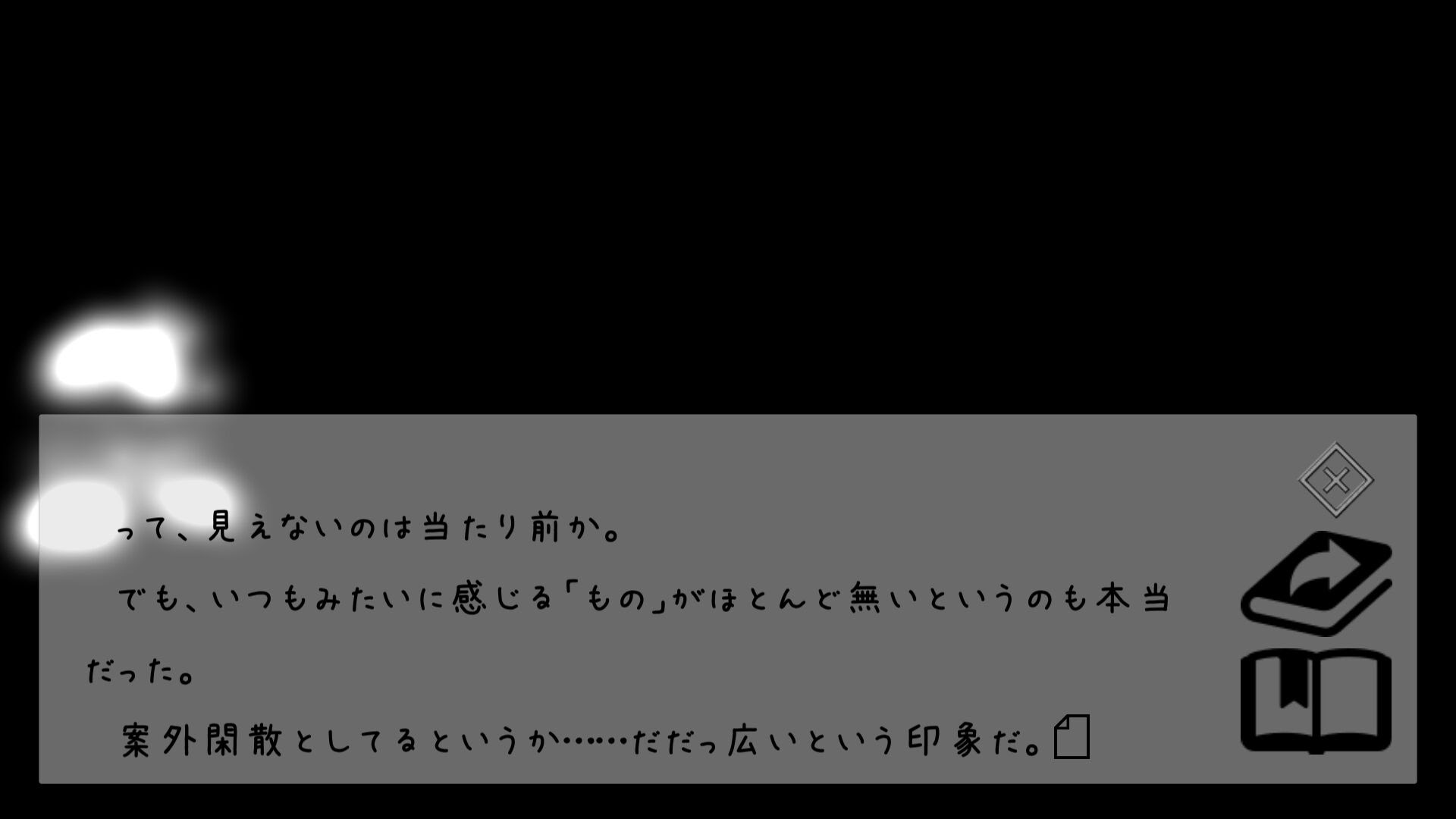 androidアプリ ブラインドウィッチ -Peek Window-攻略スクリーンショット2