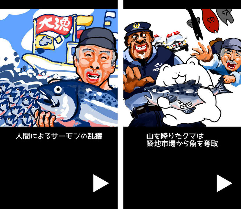 androidアプリ クマVSマから始まる生物図鑑攻略スクリーンショット1