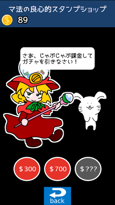 androidアプリ クマVSマから始まる生物図鑑攻略スクリーンショット4