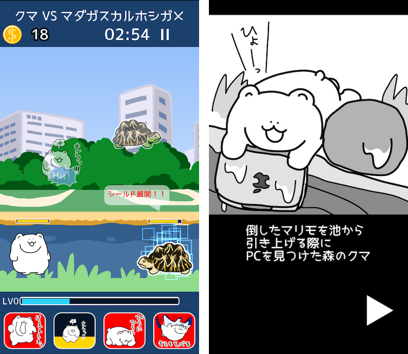 【注目デベロッパー】SleepingMuseum(ふりふら)〜「テラセネ」「クマンタ」キュートなキャラとストーリー、骨太なアクションを兼ねた作品群のゲーム画面1