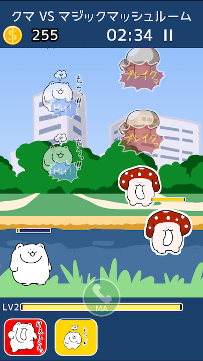 クマVSマから始まる生物図鑑 androidアプリスクリーンショット2