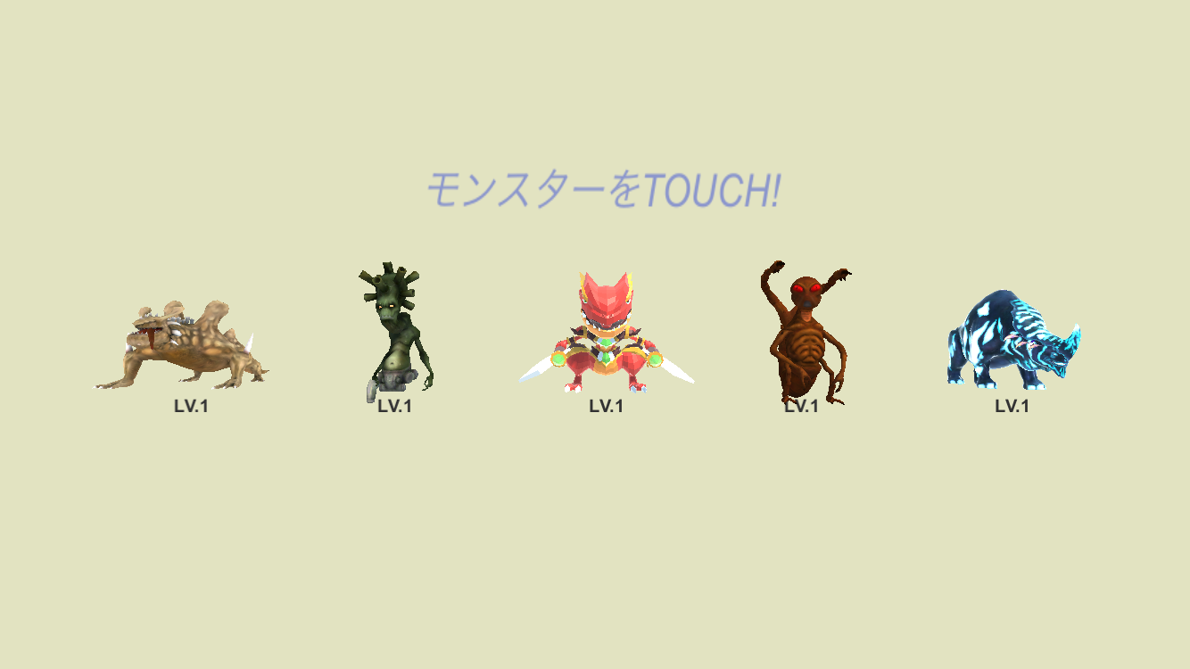 androidアプリ GUN/ボス級モンスターを倒せ!攻略スクリーンショット1