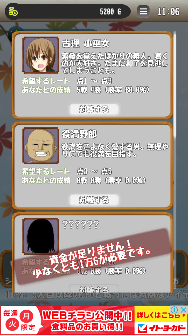 androidアプリ 索發(そうはつ)攻略スクリーンショット1