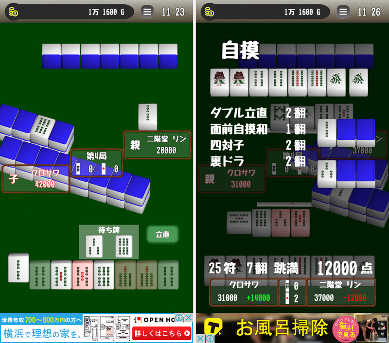 索發(そうはつ) androidアプリスクリーンショット1
