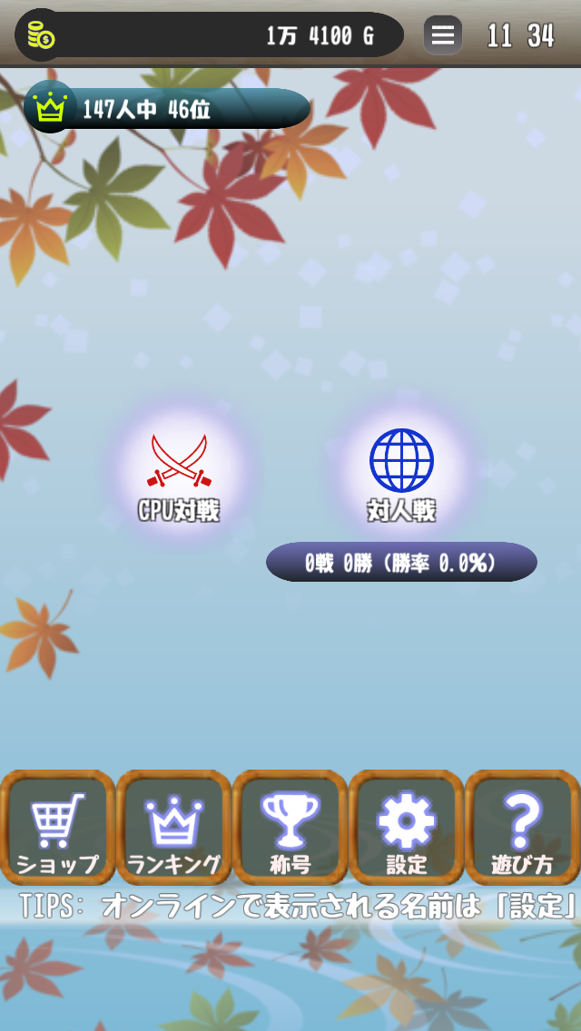 索發(そうはつ) androidアプリスクリーンショット2