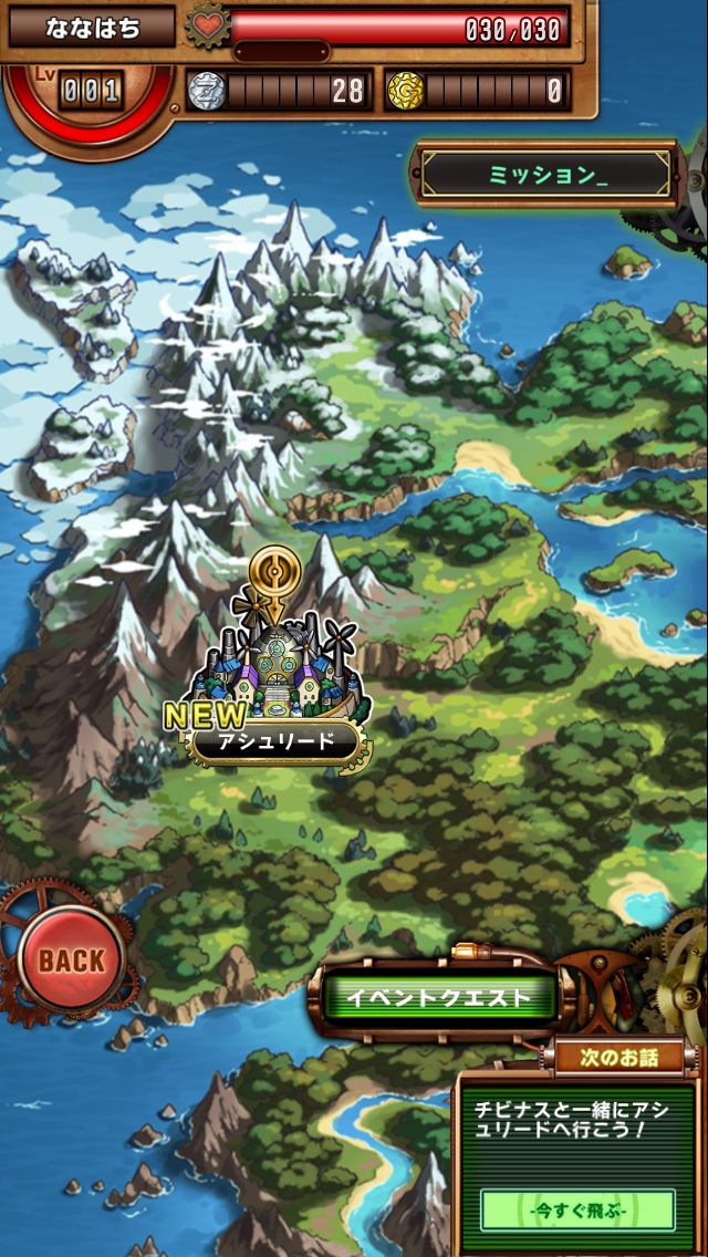androidアプリ スカイオーバー(SKYOVER)攻略スクリーンショット2
