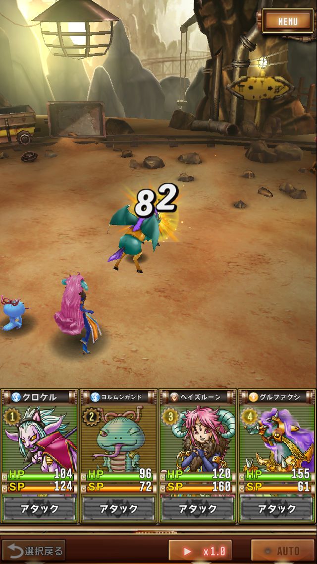 androidアプリ スカイオーバー(SKYOVER)攻略スクリーンショット5