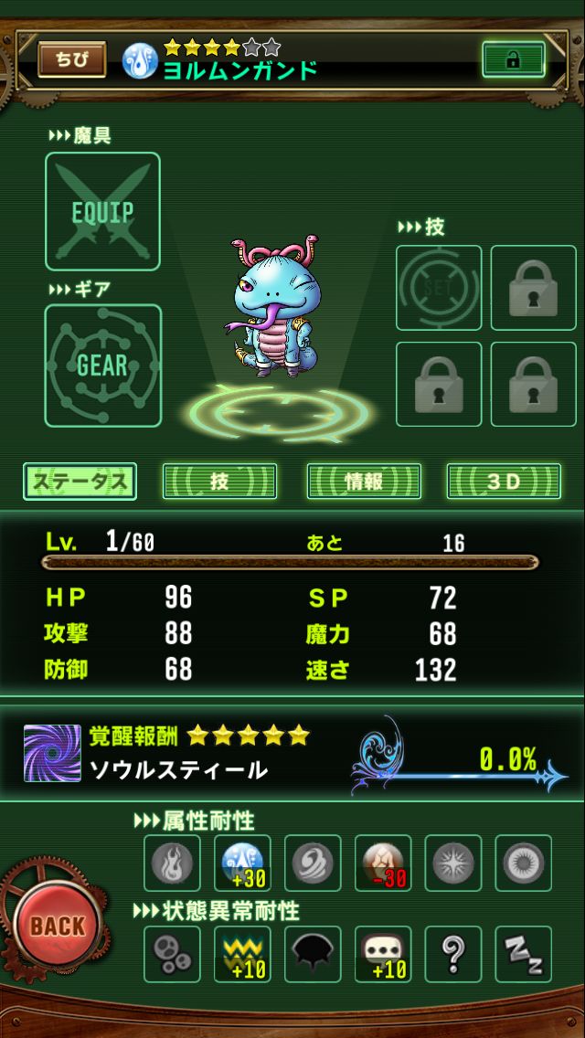 androidアプリ スカイオーバー(SKYOVER)攻略スクリーンショット6
