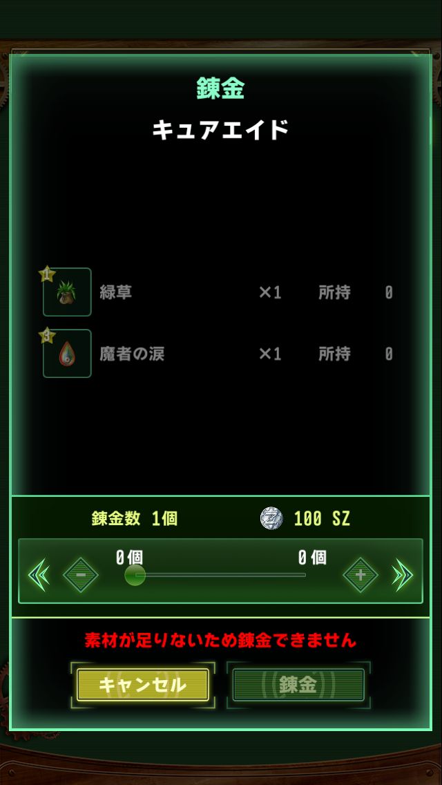 androidアプリ スカイオーバー(SKYOVER)攻略スクリーンショット7