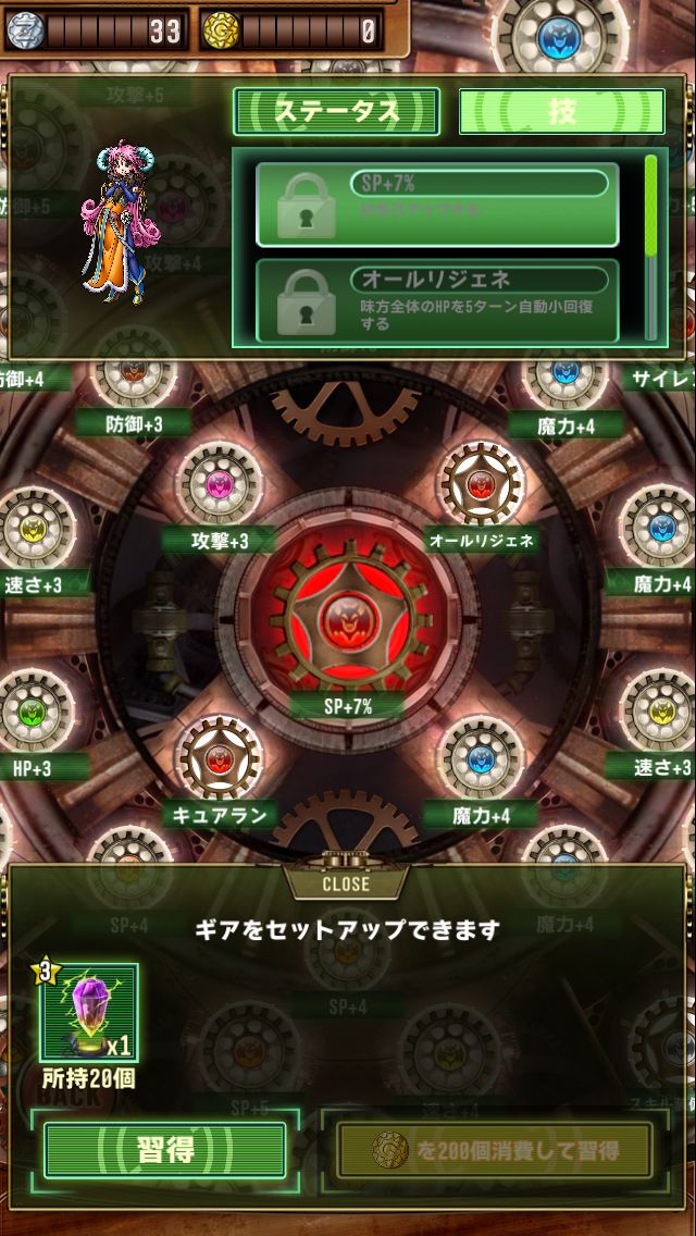 androidアプリ スカイオーバー(SKYOVER)攻略スクリーンショット8