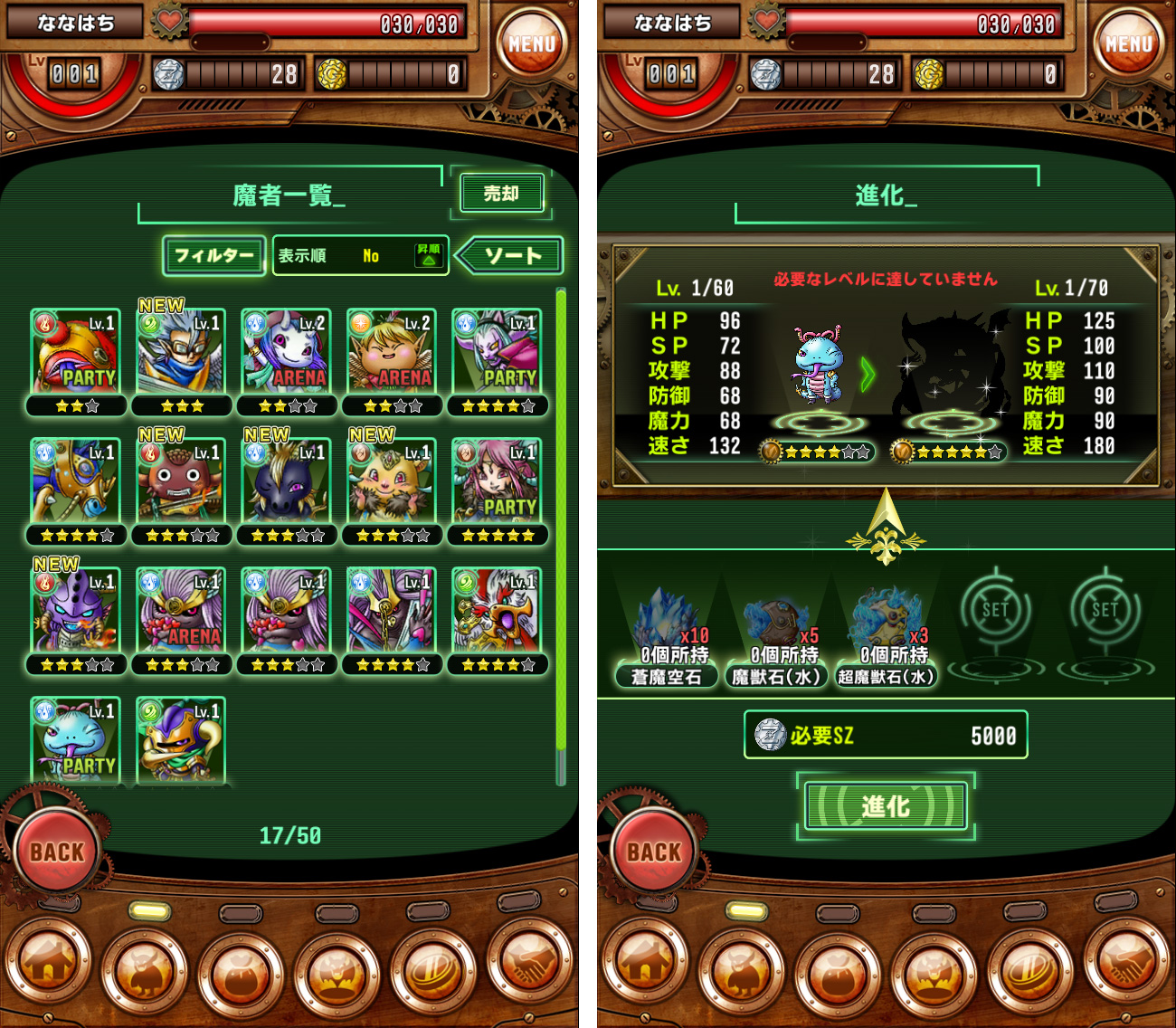 スカイオーバー（SKYOVER） androidアプリスクリーンショット3