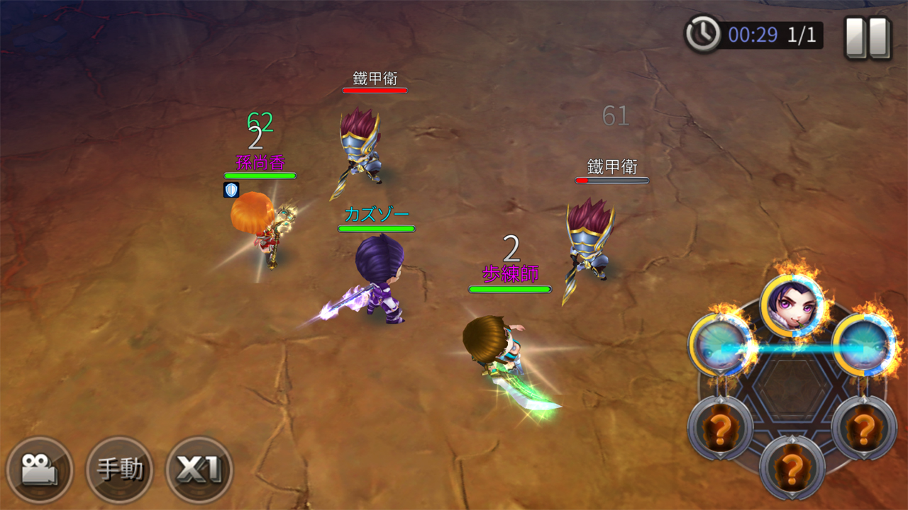 androidアプリ 異世界三国志攻略スクリーンショット3