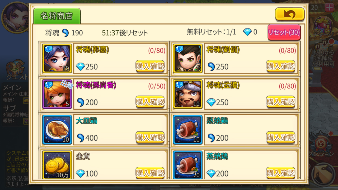 androidアプリ 異世界三国志攻略スクリーンショット5