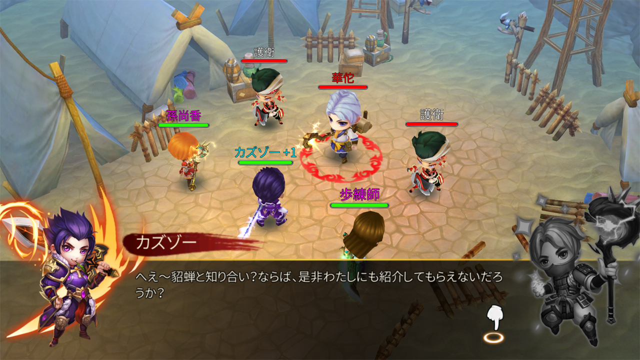 異世界三国志 androidアプリスクリーンショット2