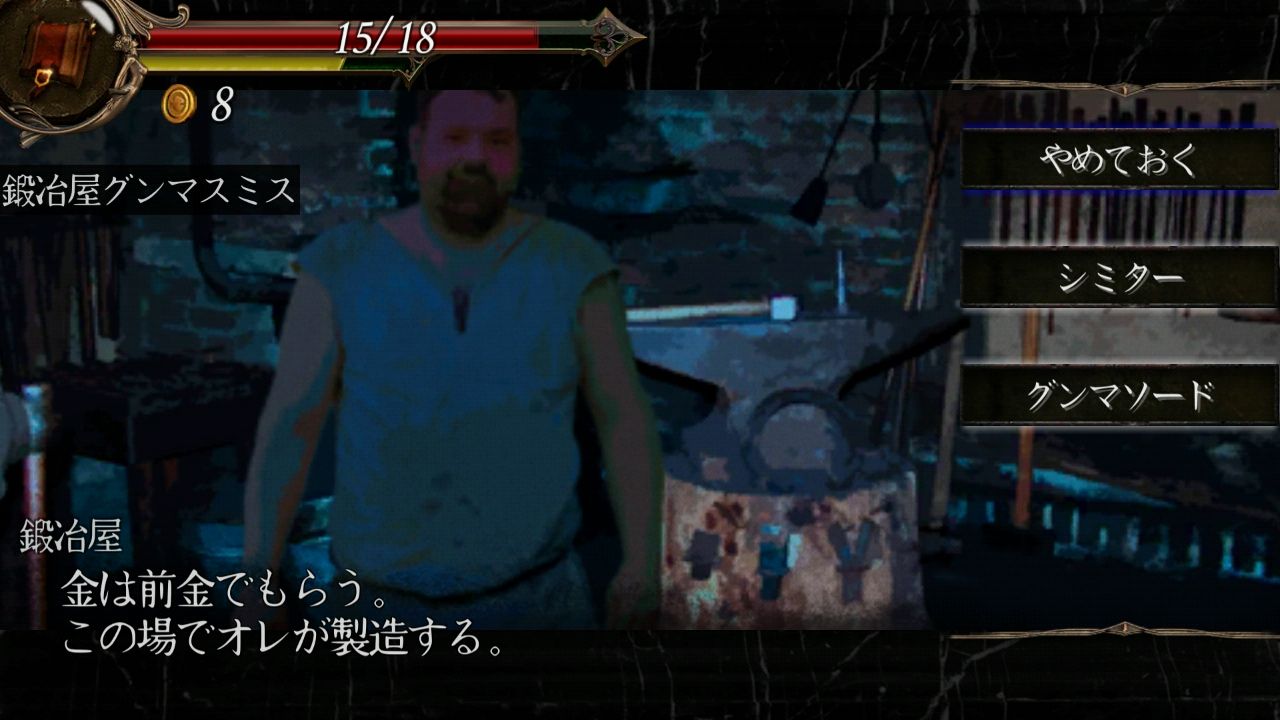 androidアプリ 群馬ファンタジー攻略スクリーンショット7