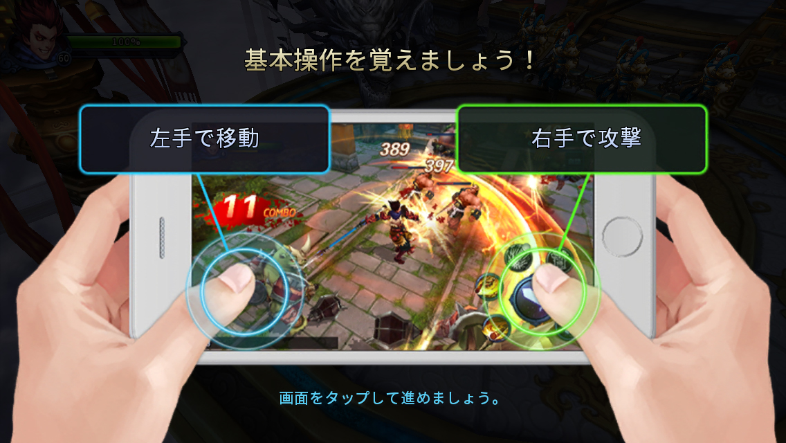 androidアプリ 西遊伝説攻略スクリーンショット1