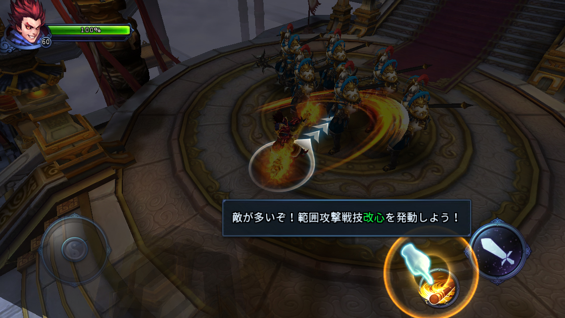 androidアプリ 西遊伝説攻略スクリーンショット2