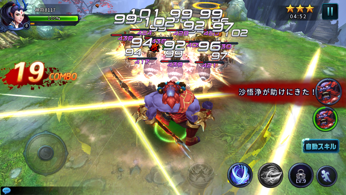 androidアプリ 西遊伝説攻略スクリーンショット3