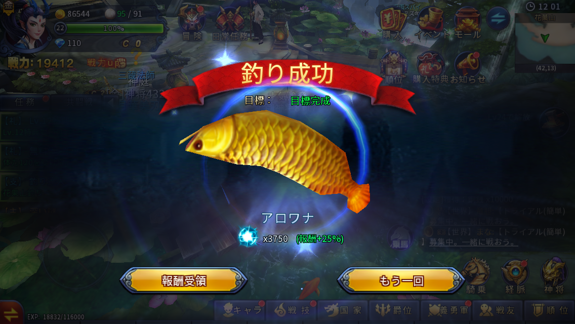 androidアプリ 西遊伝説攻略スクリーンショット6