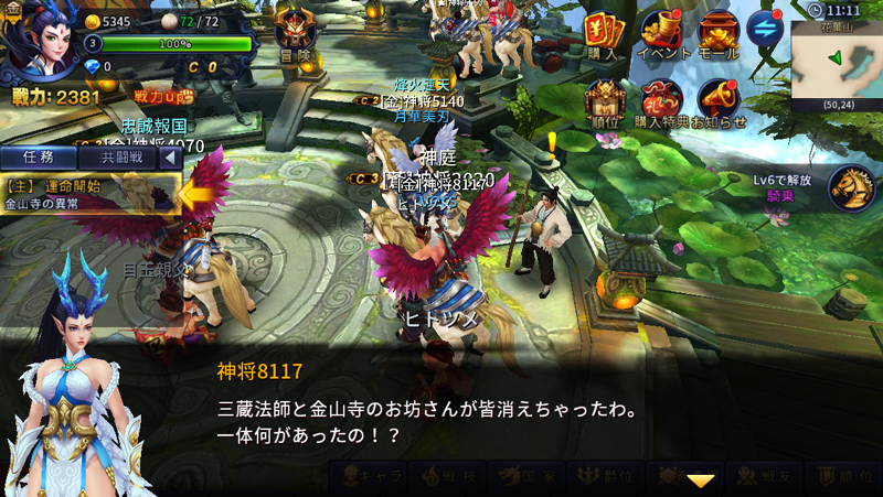 西遊伝説 androidアプリスクリーンショット2
