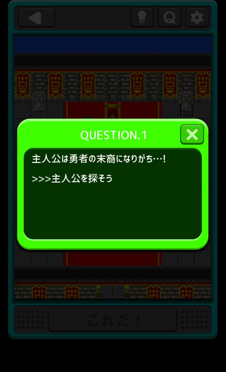 androidアプリ 防具屋のおっさんは生着替えさせがち！攻略スクリーンショット2