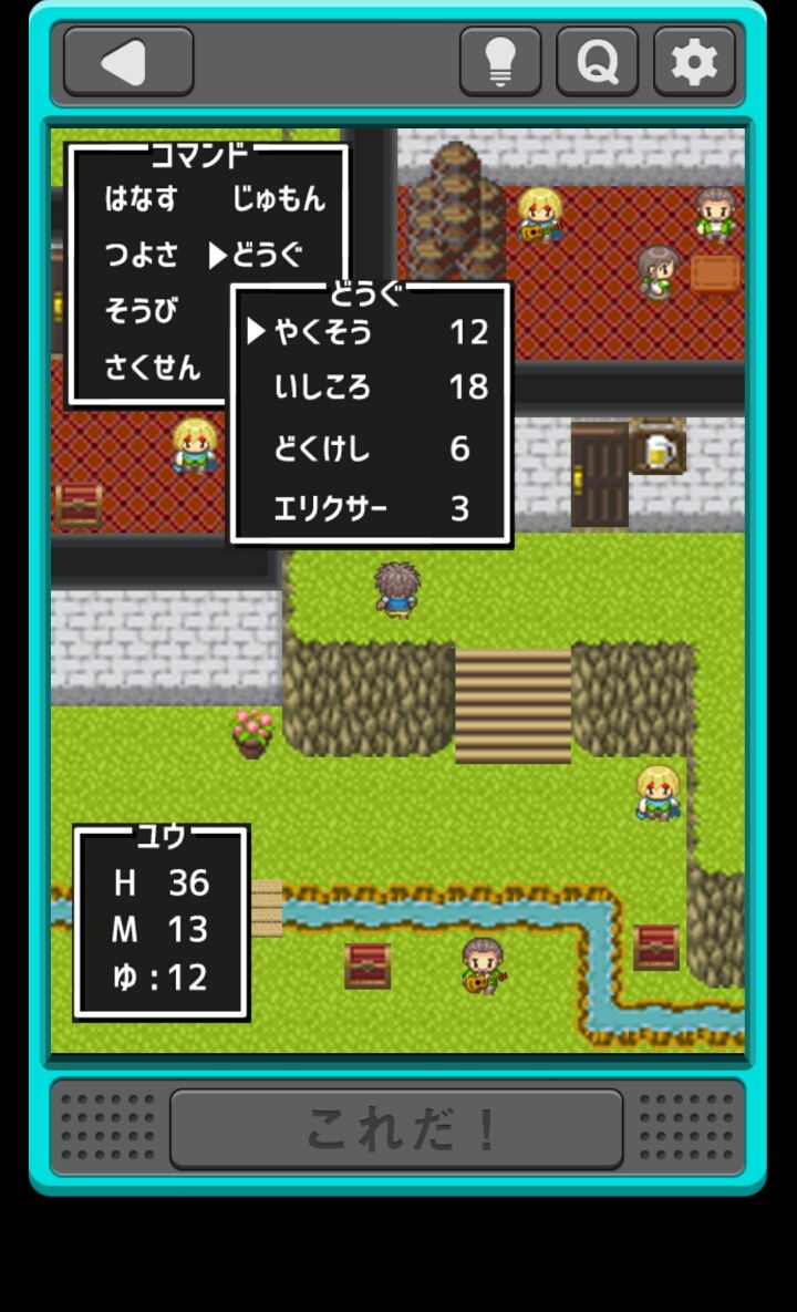 androidアプリ 防具屋のおっさんは生着替えさせがち！攻略スクリーンショット3