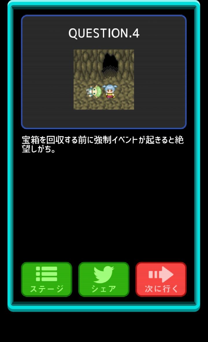 androidアプリ 防具屋のおっさんは生着替えさせがち！攻略スクリーンショット4