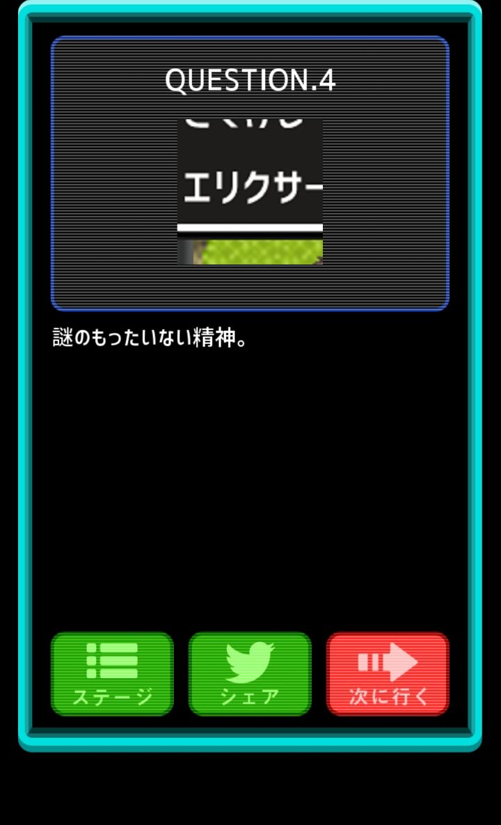 androidアプリ 防具屋のおっさんは生着替えさせがち！攻略スクリーンショット5