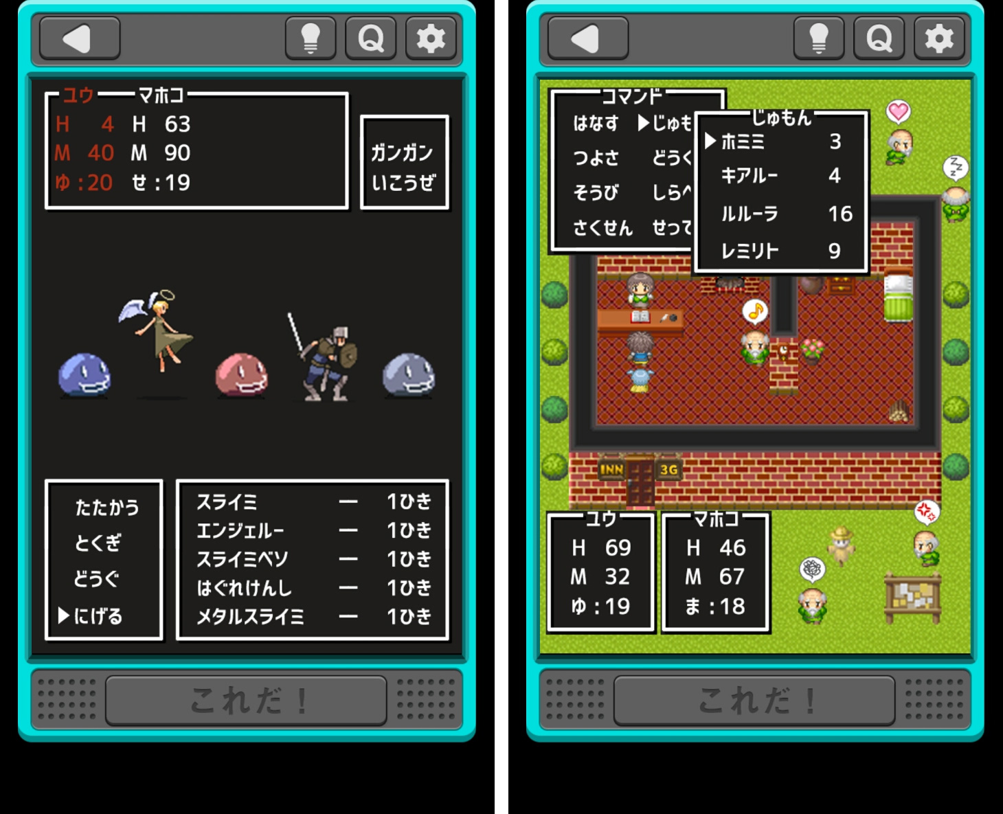 防具屋のおっさんは生着替えさせがち！ androidアプリスクリーンショット1