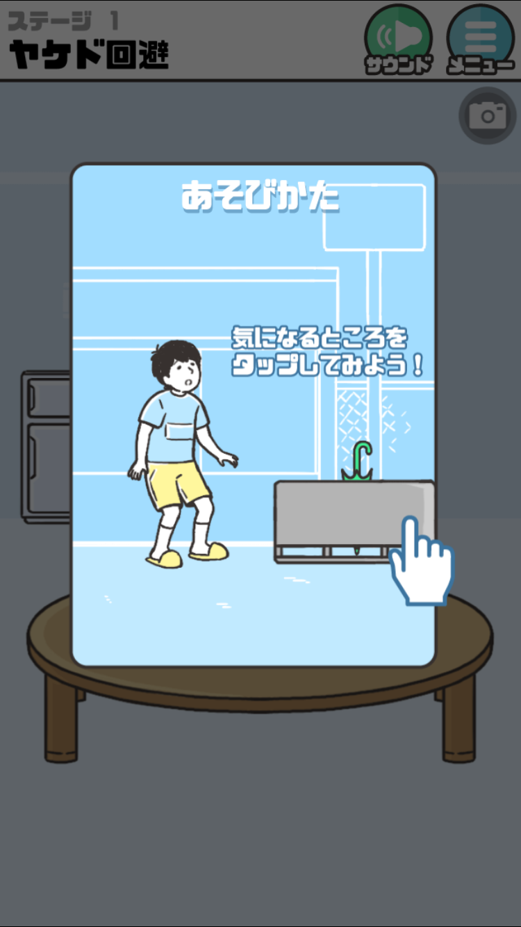 androidアプリ ドッキリ神回避2攻略スクリーンショット3