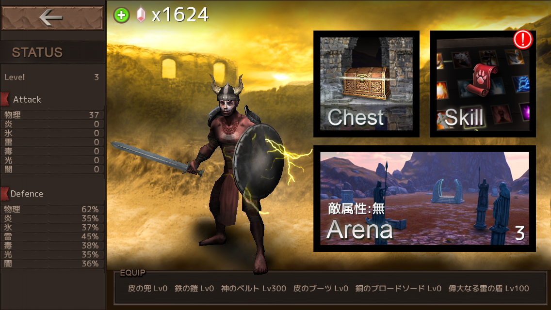 androidアプリ Blood Arena攻略スクリーンショット1