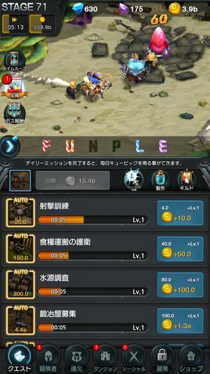 androidアプリ エンドレスダンジョン:ドラゴンサーガ攻略スクリーンショット1